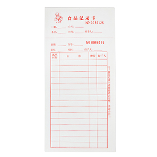 点心卡存根式中餐早茶食品记录卡早点消费单源头工厂印刷定制定做