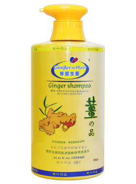琴叶生姜防脱洗发水含侧伯叶成分