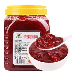 采集茶香草莓果酱2.5kg大桶装含果肉粒蓝莓芒果味烘焙饮品店原料