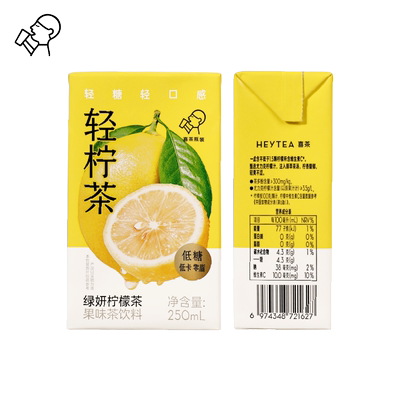 喜茶轻柠茶低糖低卡零脂