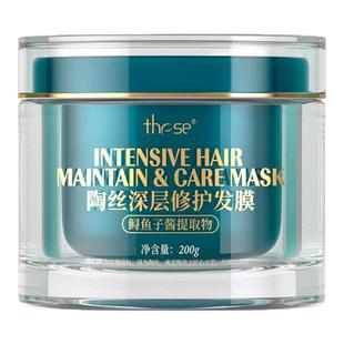 these陶丝鱼子酱发膜罐装 修护染烫毛躁滋养官方正品水疗养护