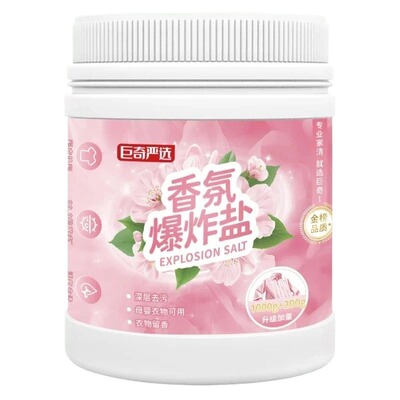 爆炸盐洗衣粉去污去黄增白