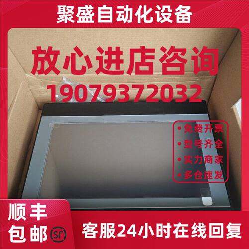 议价维控IN1101触摸屏10.1寸以太网人机界面现货IN1071 IN1072 7