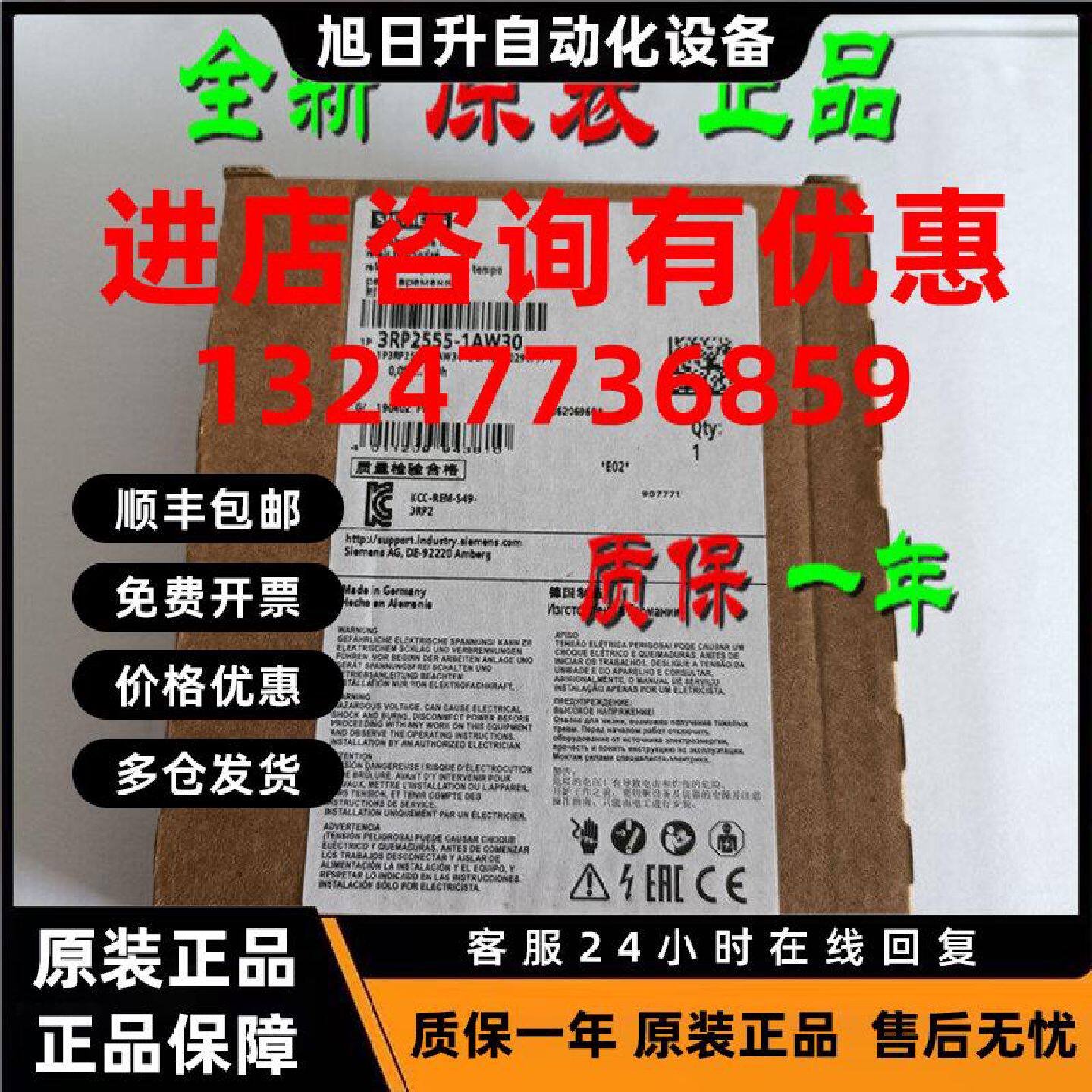 议价3RP2540/3RP2525-1BW30/1AW30/1BW3O西门子继电器3RP25251BW3