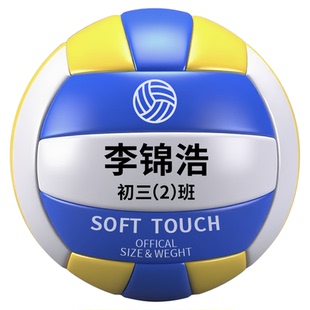 排球中考学生专用软皮硬排初中生5号儿童比赛训练成人刻印名字