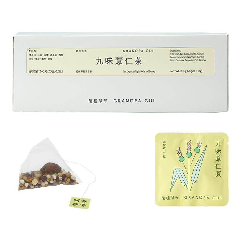 阿桂爷爷九味薏米茶包红豆薏仁水
