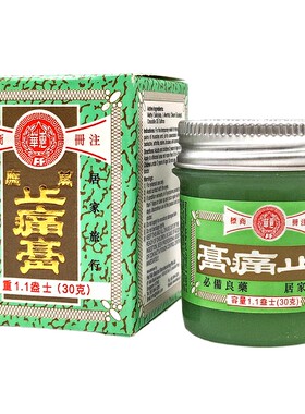 新加坡机场包装惠华万应止痛膏含鳄鱼油跌打镇痛膏对皮肤温和 30g