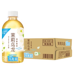 SUNTORY/三得利茉莉乌龙茶微甜0脂茶韵回甘350ml*24瓶整箱茶饮料