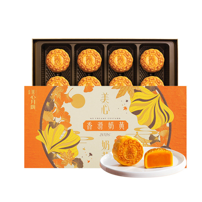 香滑奶黄流心月饼精美礼盒