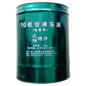 特力液压油10号航空液压油耐低温