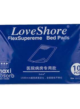 安怡成人护理垫80x150特大号