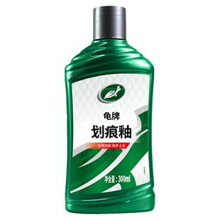 汽车划痕蜡去痕修复神器上光深度修复刮剐蹭通用细微抛光研磨剂