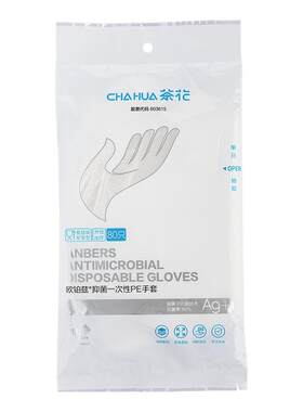 茶花一次性手套pe食品级