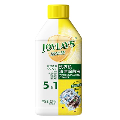 洁乐适洗衣机清洗剂免浸泡清洁剂