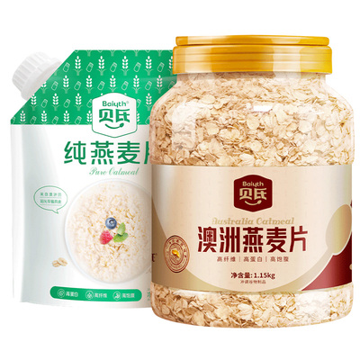 贝氏澳洲纯燕麦片即食健身冲饮