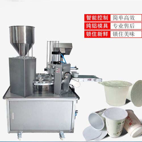 厂家直供旋转式灌装封杯机|酸奶绿豆沙奶茶全自动灌装封口机