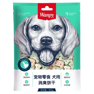 Wanpy顽皮狗狗零食消臭饼干小馒头 宠物犬用洁齿磨牙棒训练奖励
