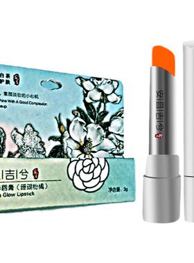 变色滋润白茶润唇膏安且吉兮包邮
