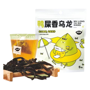 小山弄鸭屎香柠檬茶凤凰单枞原叶茶便携茶乌龙茶冷泡热泡茶包春季