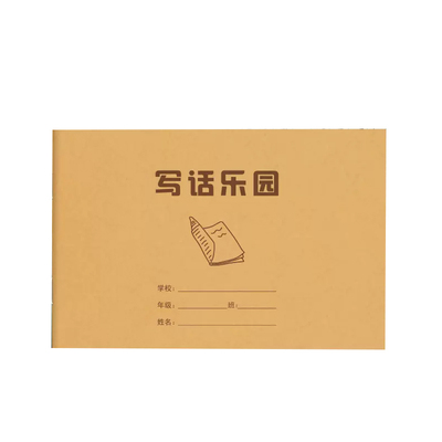 维克多利看图写话本日记本一年级儿童周记作业本小学生写话本语文方格格子读书笔记本厚32k儿童作文写画本子