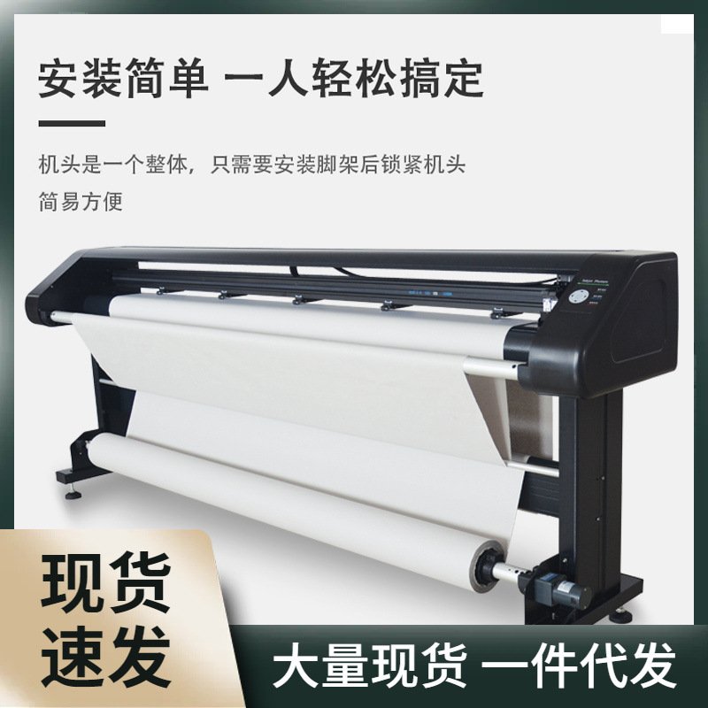 服装绘图仪cad喷墨打印机唛架机纸样机打版排版画皮家具广告字稿
