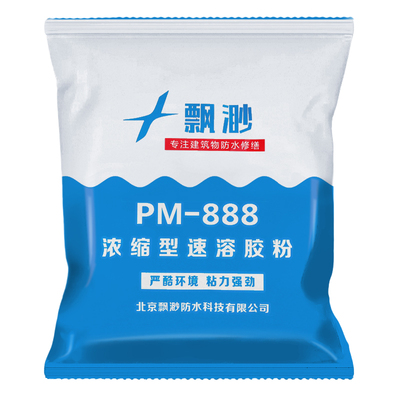 防水丙纶布多功能内外墙速溶胶粉