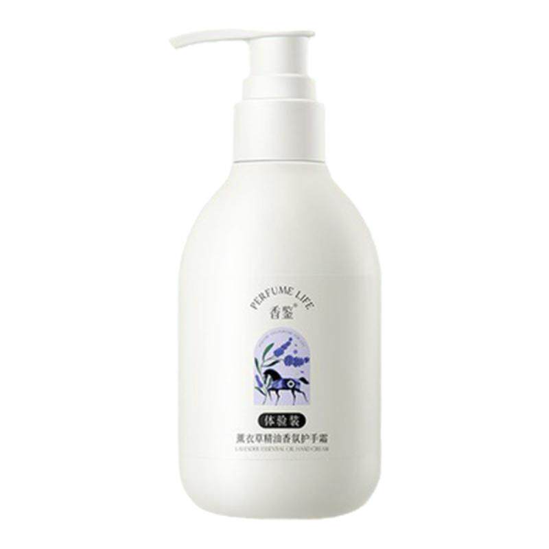 香鉴薰衣草精油香氛精油润肤乳