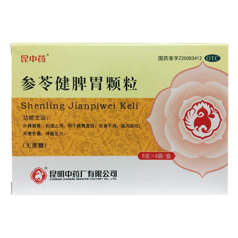 【昆中药】参苓健脾胃颗粒5g*8袋/盒