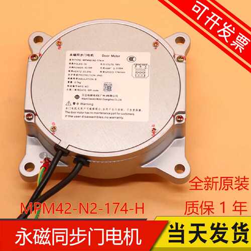 议价日立电梯配件原厂全新SF4门机电机MPM42-N2-174-H 永磁同步门
