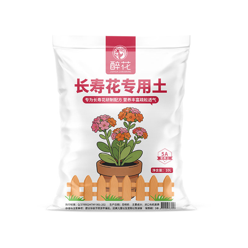 长寿花专用土营养土盆栽土栽培扦插家用土泥炭土种养土壤泥土配土