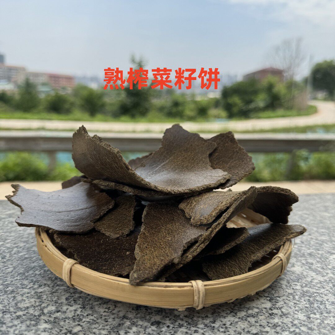 5斤菜饼油菜子饼菜枯菜籽饼肥菜籽饼 鱼饵 钓鱼打窝种菜种花