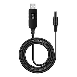 景赛USB升压线 5V转9V12V圆孔圆头充电线dc3.5mm电源转换充电宝移动电源连接路由器光猫供电数据线断电不断网