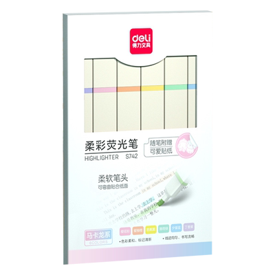 得力淡色护眼荧光笔记号笔