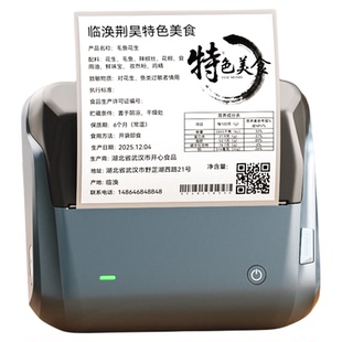 精臣B4大尺寸食品标签打印机配料表价格日期农副产品合格证二维码条形码110mm宽幅蓝牙小型热敏不干胶打码机
