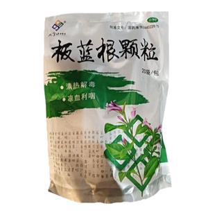 九连山板蓝根颗粒10g*20袋风热感冒咽喉肿痛咽喉肿痛