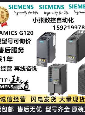 议价议价G120C 6SL3210-1KE23/24/28/31/32/26/27-2AB1-4AB1-0AB1