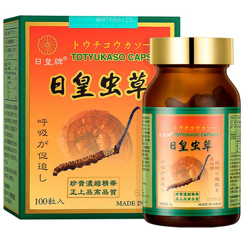 【自营】中国香港日皇虫草100粒/瓶冬虫夏草浓缩精华术后胶囊
