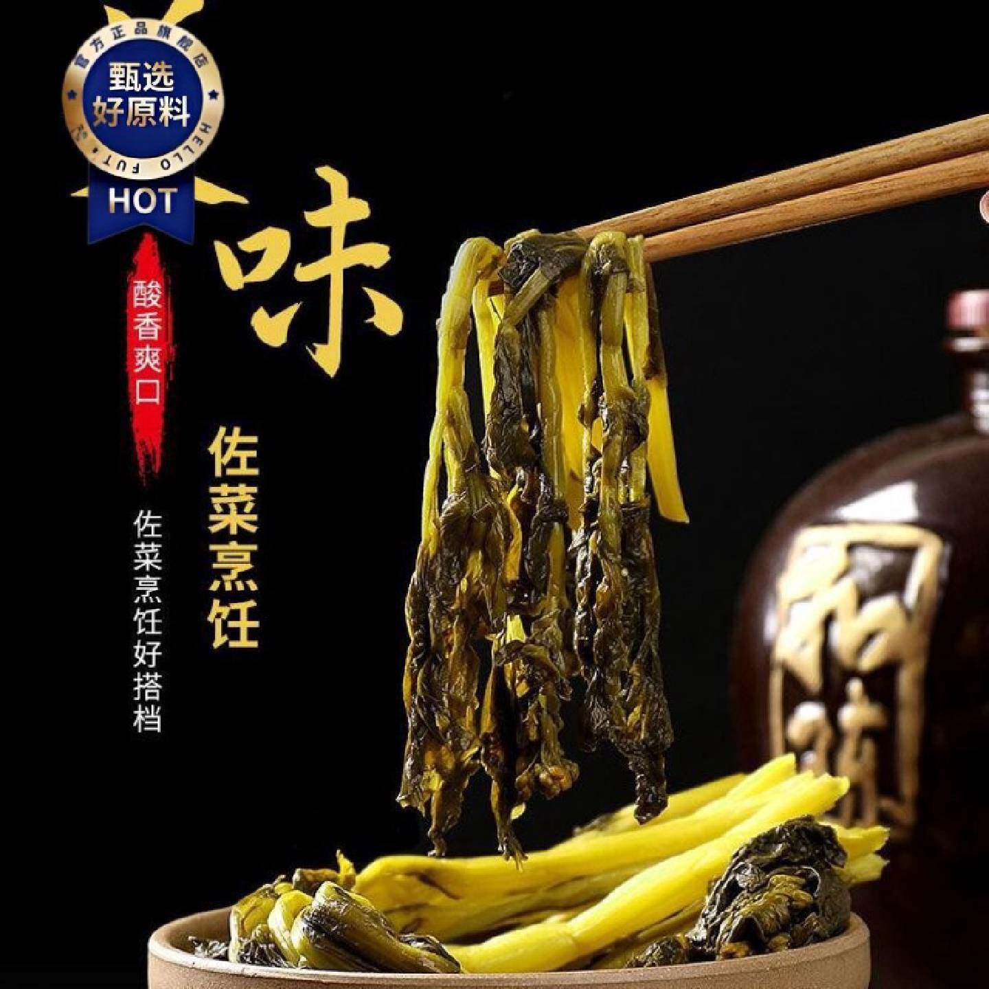 轩翔农场油菜苔农家小菜安徽马鞍山风味咸菜苔老坛酸菜腌制下饭菜