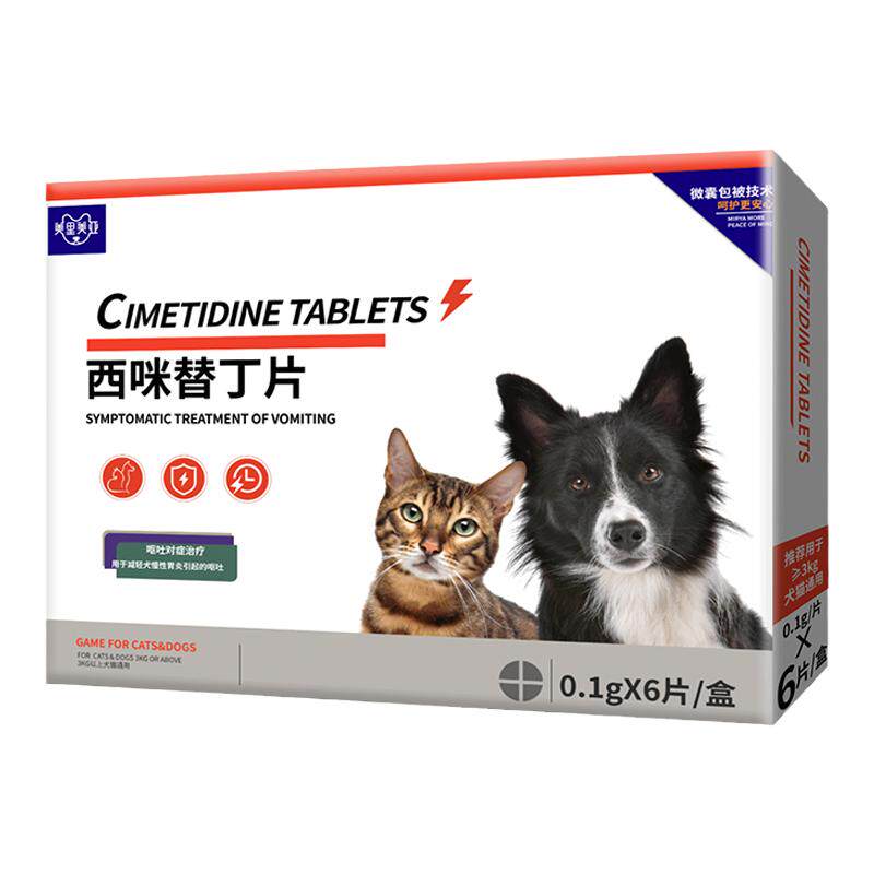 宠物猫咪呕吐狗狗止吐黄水拉肚子炎症药稀腹泻肠胃西米普西丁护胃