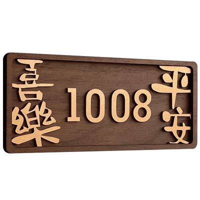 门牌号家用高级磁吸定制粘贴牢固