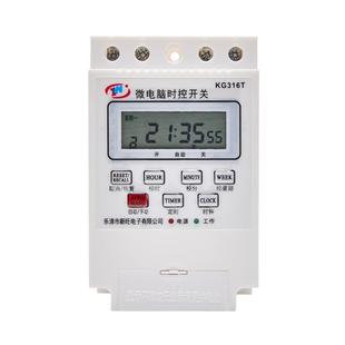 新旺220V时控开关kg316t定时器时控器微电脑智能时间控制器LED灯
