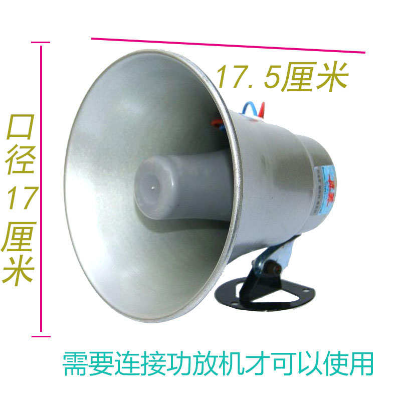 真美款5W黑色5瓦喇叭 10W 铝喇叭高音宣传叫卖扩音号角扬声器