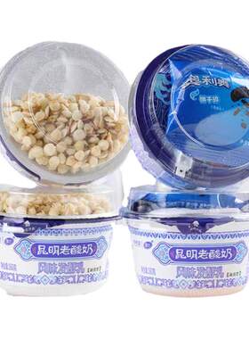 雪兰酸奶云南昆明老酸奶160g*7杯早餐低温酸奶