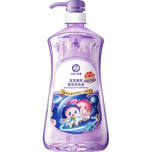 十月小天使宝宝果蔬餐具清洗液玩具清洁剂洗洁精家庭大瓶装洗碗液