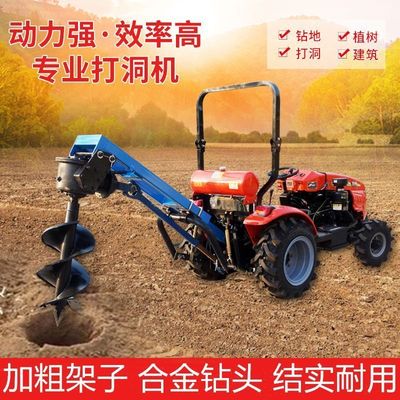 大型种树挖坑机植树挖坑机打眼机四轮拖拉机栽树打洞机打孔机