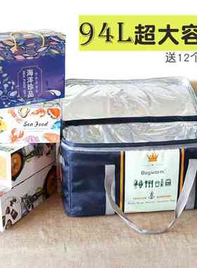 超大号加厚保温袋防水蛋糕冷藏袋摆摊保冷袋户外野餐包外卖保温箱