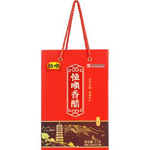 镇江香醋恒顺香醋礼盒550ml*2瓶 大红礼醋粮食酿造调味品固态发酵