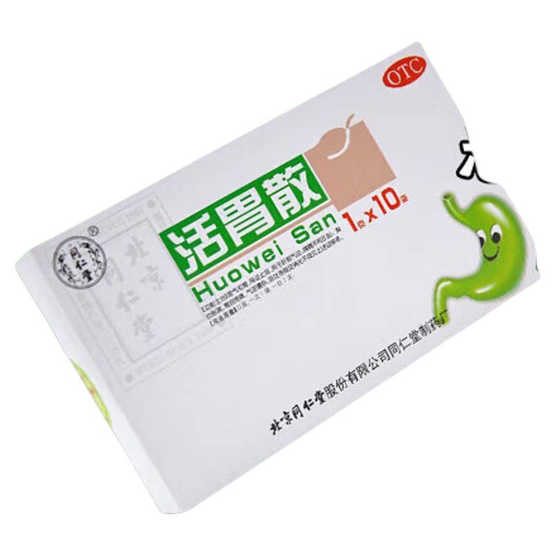 [同仁堂]活胃散1g*10袋/盒