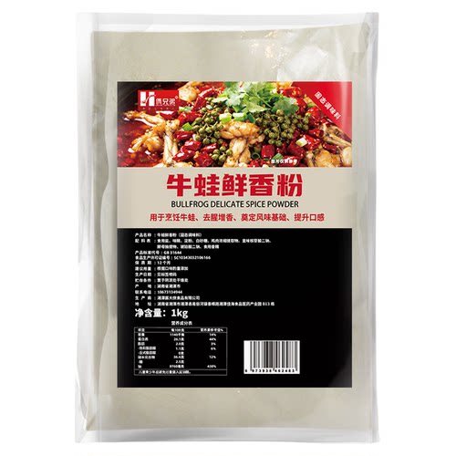 牛蛙调料粉鲜香粉干锅牛蛙跳跳蛙麻辣牛蛙水煮鱼剁椒鱼增香粉