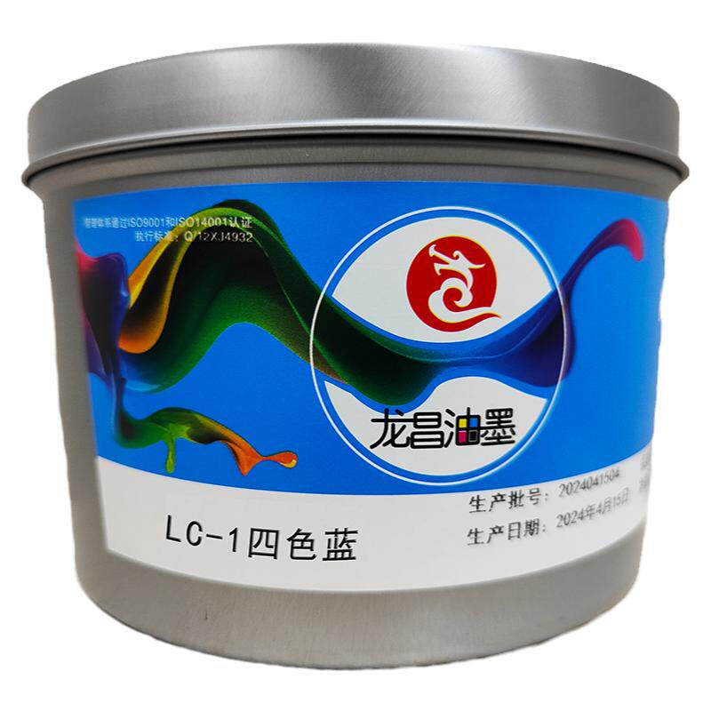 胶印油墨快干四色墨不结皮环保大豆油墨红黄蓝黑平版轮转版画印刷